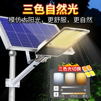 Три -колорный естественный свет, имитация солнечного света, более удобный и более естественный