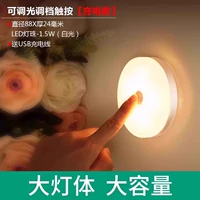 Диаметр 8,8 см. Зарядка 300 мАч [прикосновение нажатия+свет и дренаж] белый свет