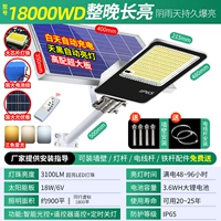 18000WD Фонды проекта [3100LM] Одиночный трипроизводительный естественный свет+дождливые дни постоянно электричество