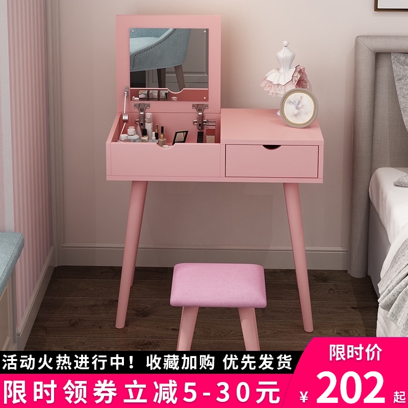 Tiger Emperor makeup table Small apartment mini bedroom Economical Nordic modern simple clamshell ins net red makeup table