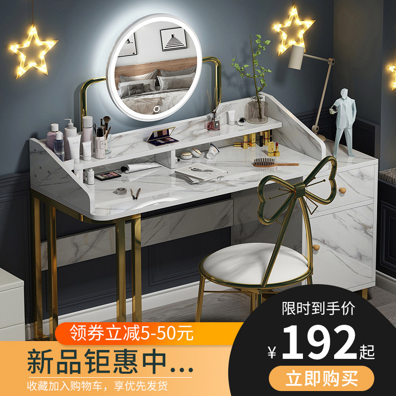 Make-up bedroom modern minimalist make-up storage cabinet all-in-one Nordic net red ins wind small makeup table