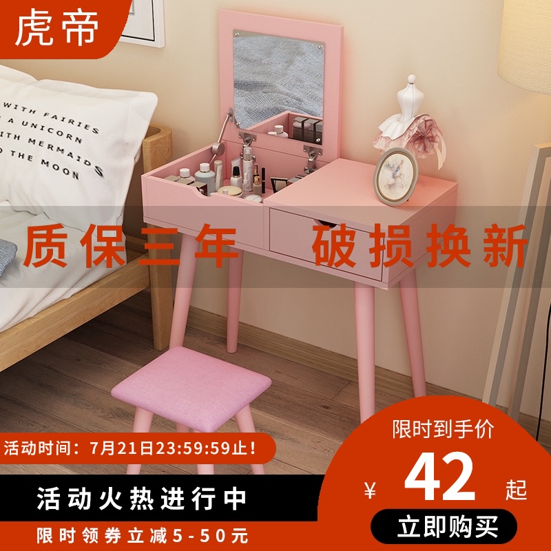 Nordic dressing table Bedroom small apartment Mini makeup Simple economic storage with mirror ins net red clamshell table