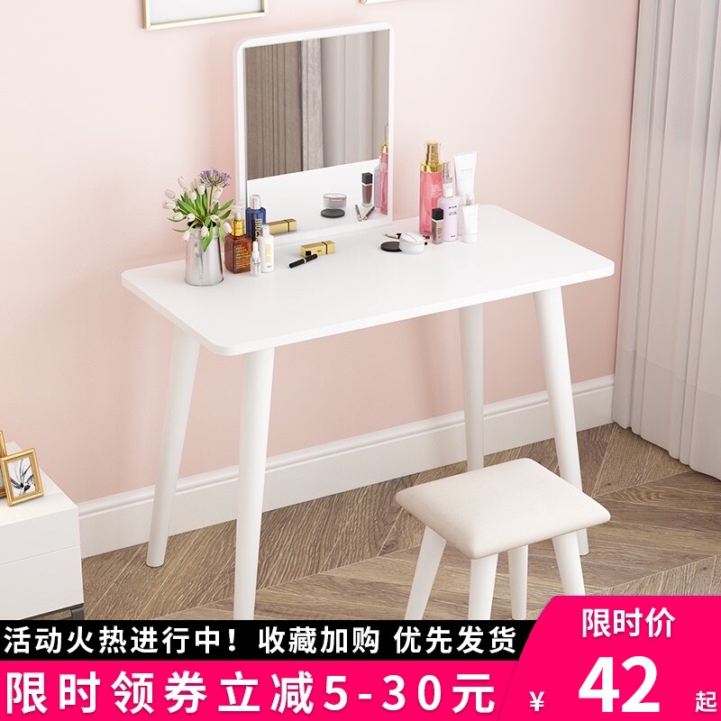 Nordic ins net red bedroom makeup table Small apartment simple modern makeup table Solid wood legs with makeup mirror stool