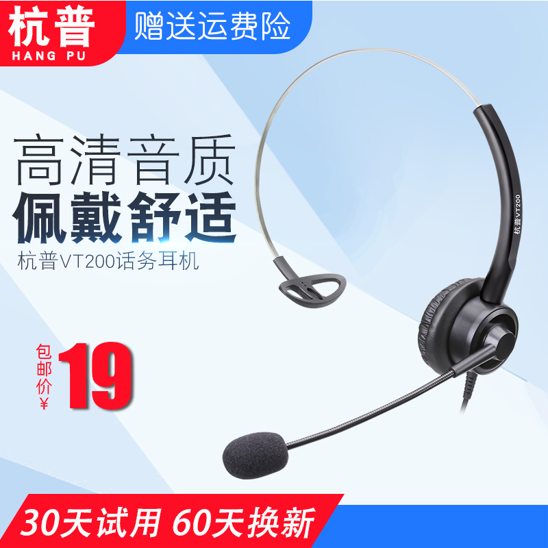 Hangpu VT200 Talk flight attendant special headphone call customer customer service traffic earmmy with microphone Type-c mobile phone seat machine desktop computer USB noise reduction with wheat electric pin external cable headwear type