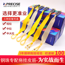 Slingshot leather ribs Pressace Round Leather Flat Leather Gluten Rubber Band High Elasticity Durable Traditional Ka Beads Drag Hanging Leather Fascia Group