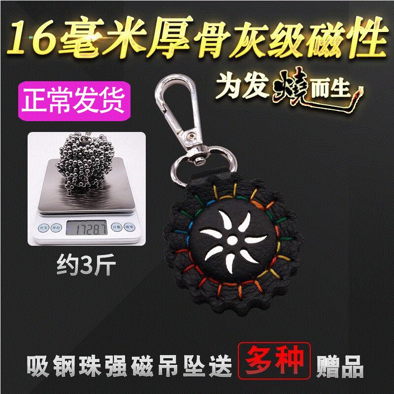 Slip steel pearl magnet strong magnetic pendant hanging outdoor strong super-strong suction steel bead steel suction steel suction pin key buckle