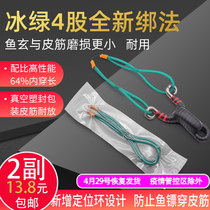 New product round leather fascia with new fish swimming bladder leather fascia with fish leather fascia 4 strands resistant to pull high elastic shooter leather fascia shooter