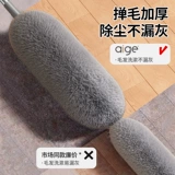 Тряпка из перьев, бытовой выдвижной пылесборник, подметание потолочных зазоров, подметание паутины, артефакт для очистки пыли.