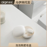 爱格 Мыло, мыльница, портативная двухэтажная сушилка для стирки для путешествий