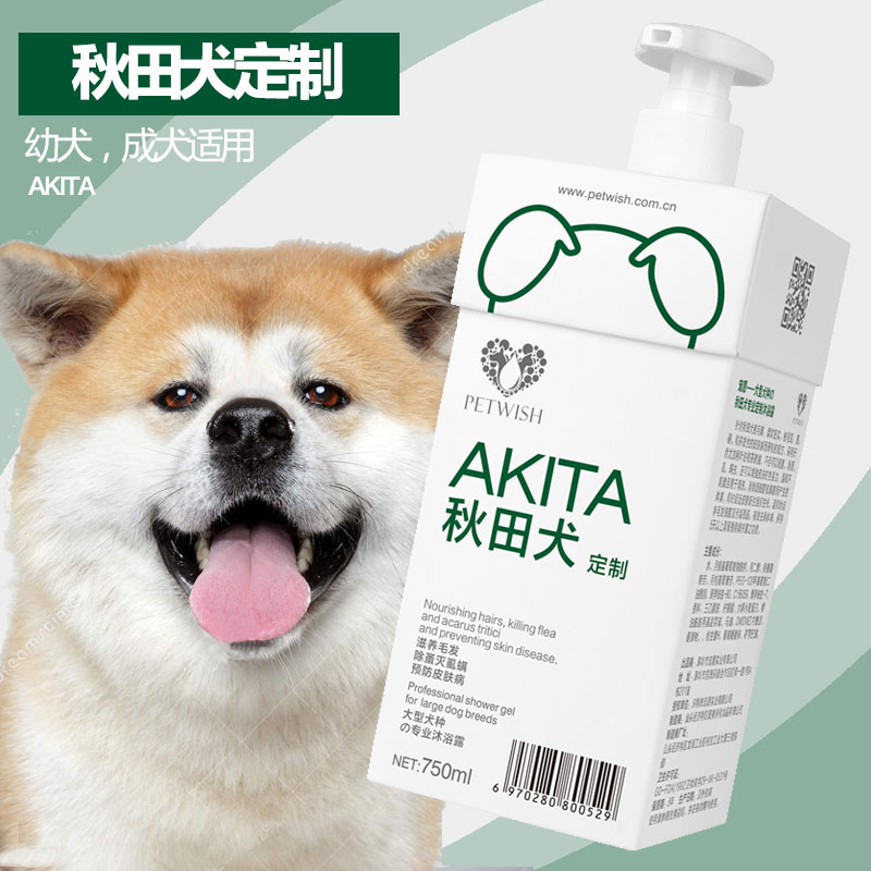 Akita dog special dog shower gel sterilization deodorization antipruritic mite puppies pet bath supplies shampoo bath liquid