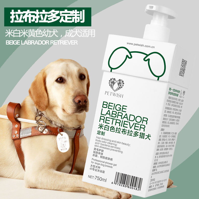 Labrador dog shower gel for sterilization, acaricide, sterilization and flea, puppy pet bath products shampoo