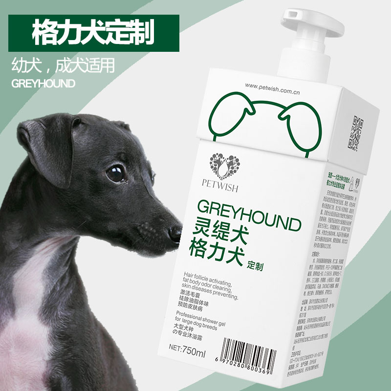 Greyhound dog special dog shower gel sterilization deodorization itching puppies pet bath supplies shampoo
