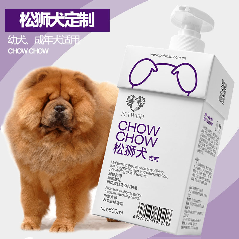 Special dog shower gel for Chow Chow Chow Dog Sterilizing, Deodorizing, Anti-itching, Anti-acaricidal and Sterilizing Puppy Pet Bath Products Shampoo