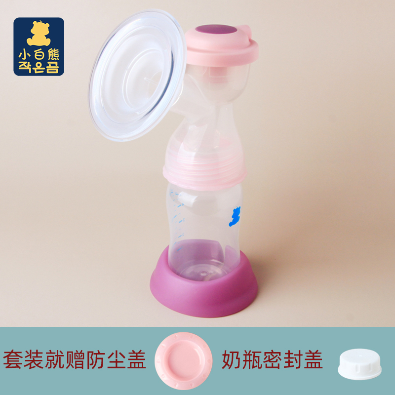Small White Bear Electric Breast Pump Original Accessories Heart Pleasing HL-0882 0882L Milk Bottle Dust Cap Suction Valve 