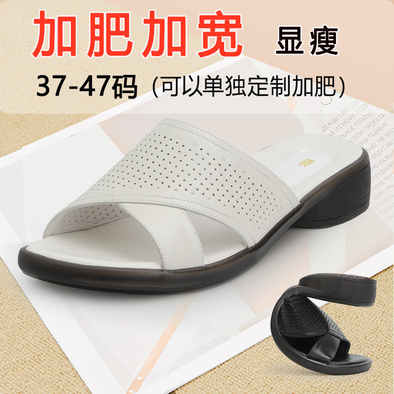 2025 New Style Soft Sole Soft Surface Comfortable 45 Genuine Leather Plus Size Non-Slip 41 Outdoor Wear 43 Wide Feet Large Size Women's Slippers 46