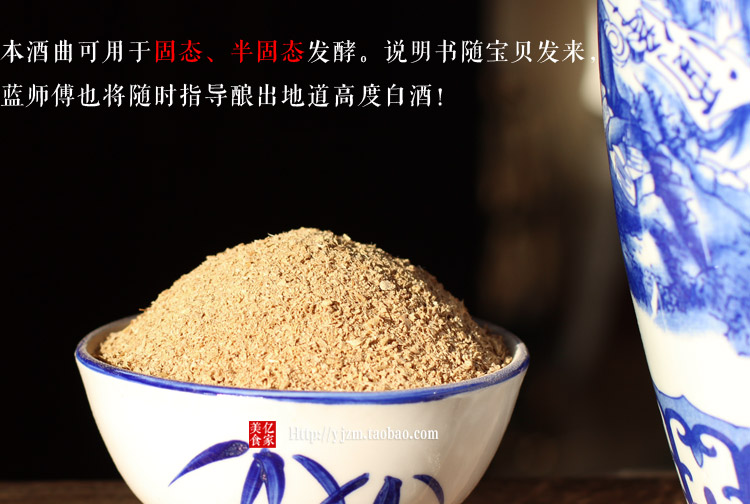 Baijiu Qu-2016-7.jpg
