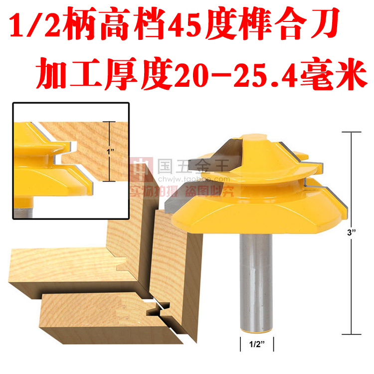 1 2 1 4 8mm shank woodworking knives Knife Wood Milling Cutter 45 ° 45 degree Tenon Combined Knife Line Knife Right Angle Knife