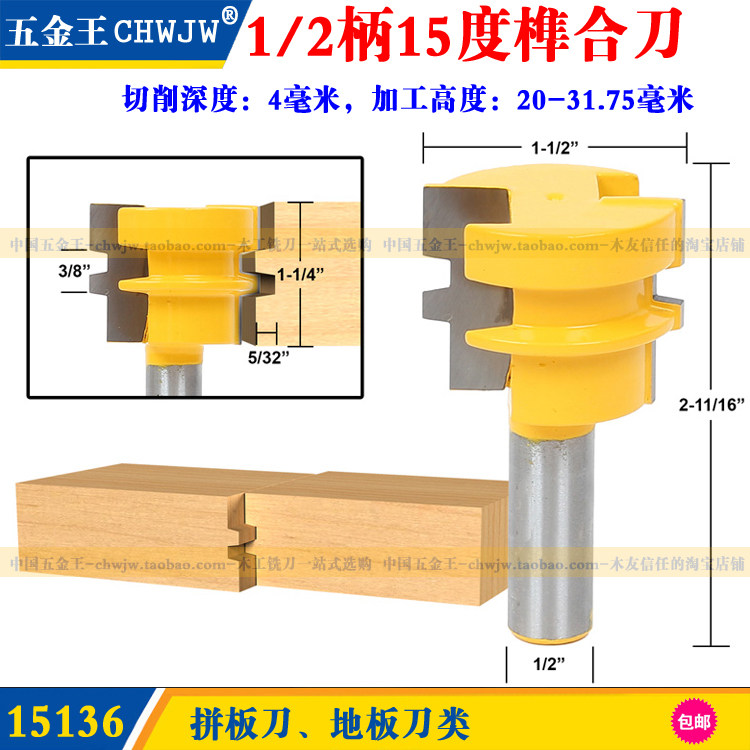 Woodworking milling cutter helical tooth tenoning knife floor knife woodworking knife jigsaw plate cutter engraving machine milling cutter