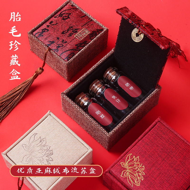 Baby fetal hair souvenir making diy umbilical cord collection box Newborn baby homemade baby teeth fetal hair preservation bottle