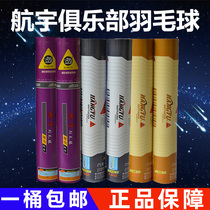  Hangyu badminton Resistant No 4 Resistant King duck feather Stable Silver white No 2 A Golden Yellow No 1 A platinum goose feather