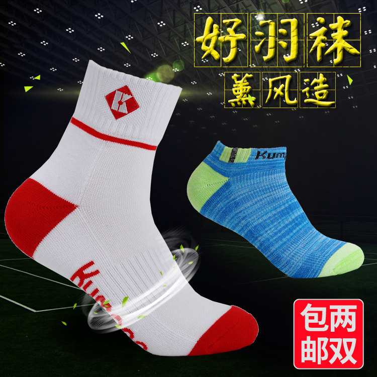 New smoked wind smoked wind badminton sports socks thickened towel bottom cotton men's socks Women's invisible socks medium socks