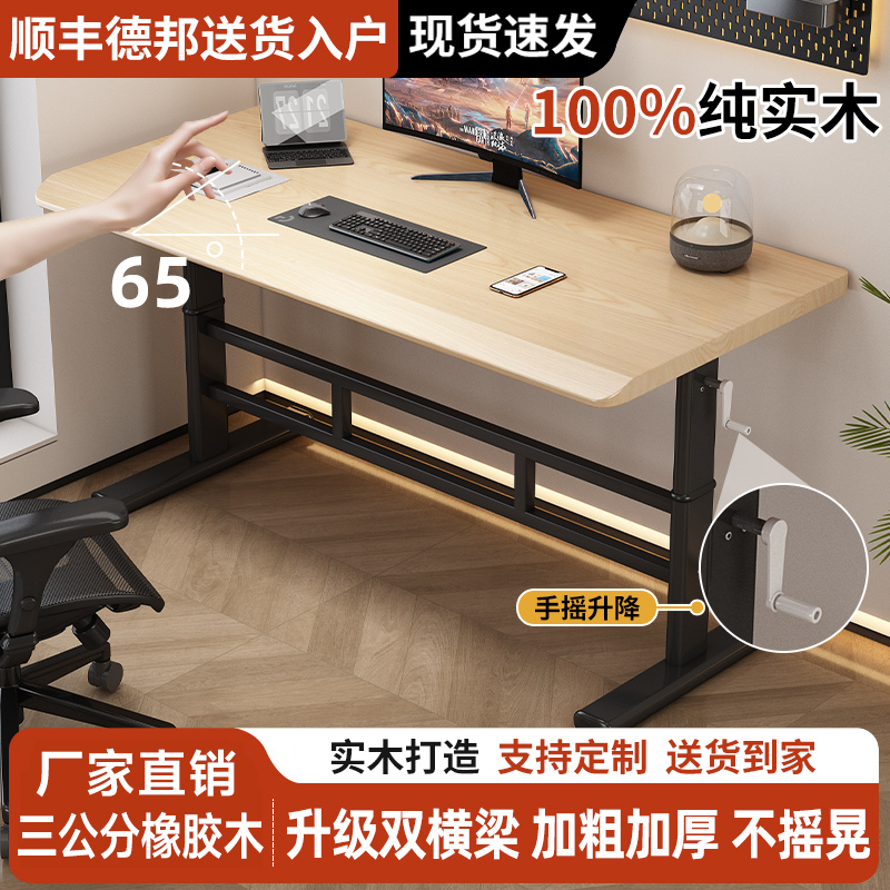 Solid Wood Adjustable Computer Desk for Home Use, Thickened Office Desk, Study Desk, Gaming Desk with Adjustable Height, Workbench, Gaming Table Solid Wood Adjustable Computer Desk for Home Use, Thickened Office Desk, Study Desk, Gaming Desk with Adjustable Height, Workbench, Gaming Table