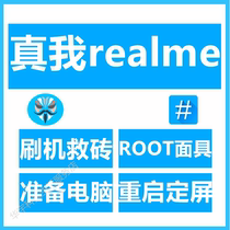 realme GT Neo x50pro x7pro q2pro v5 x2pro x brush root mask