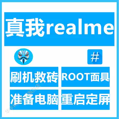 realme GT Neo x50pro x7pro q2pro v5 x2pro x brush root mask