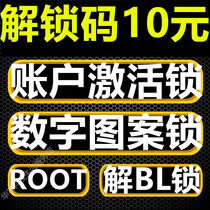 Applicable Huawei 8x 9x v10 v20 v30 nova5 6 p20p30 unlock unlock account lock activation