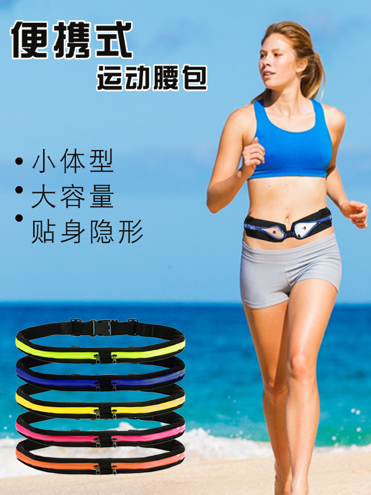 Sports fanny pack Multi-function arm bag Running anti-theft invisible close-fitting mobile phone Casual small fanny pack men and women outdoor men and women
