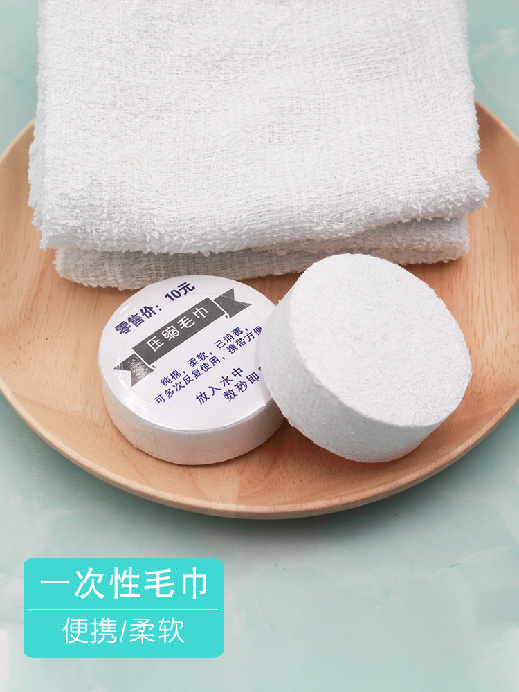 Travel business trip disposable compressed towel Cotton swimming wipe head quick dry quick dry dry face absorbent towel 10 packs