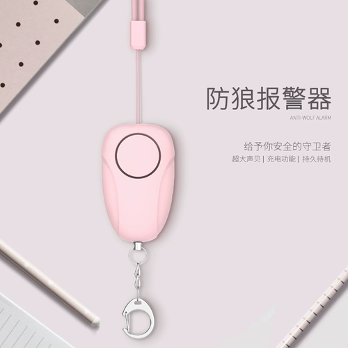 Анти -вольф женский корпус артефакт, защита от наружного воздуха для девочек, портативное мини -подходное устройство против wolf