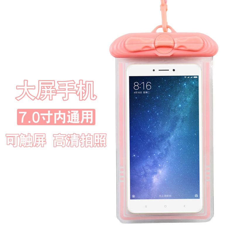 Mobile phone waterproof bag Xiaomi max2 7 inch diving cover oppor11s touch screen swimming vivox20plus Huawei