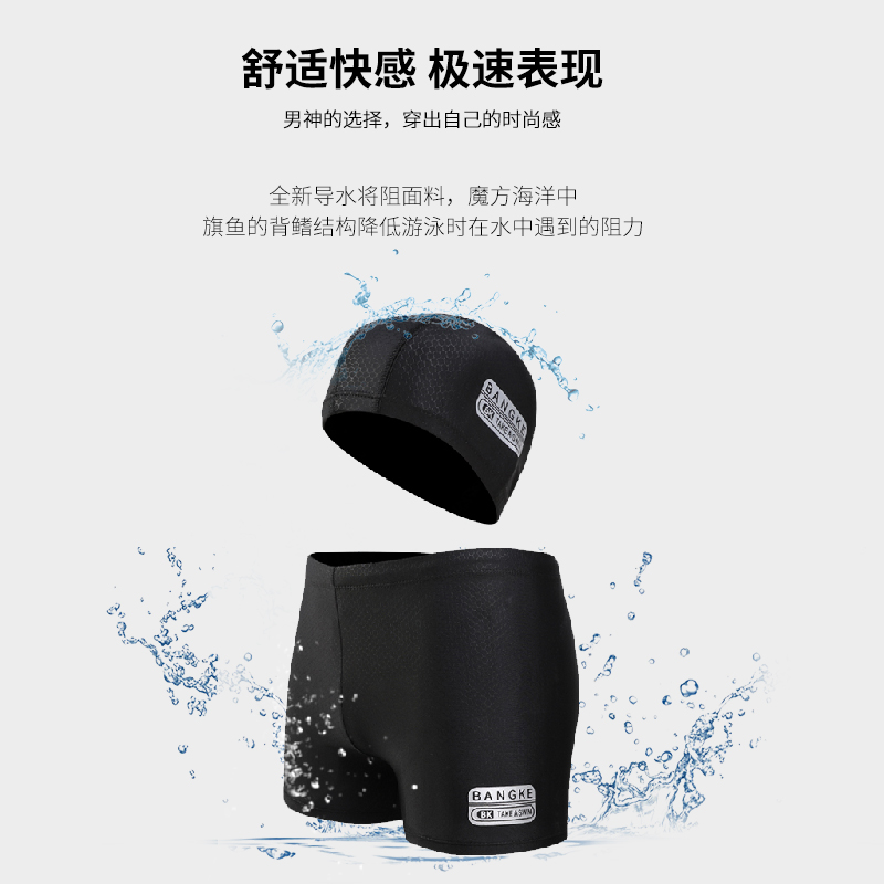 Vacation men's swimming trunks Swimming caps Flat angle hot spring large size loose swimsuit fashion equipment two-piece suit