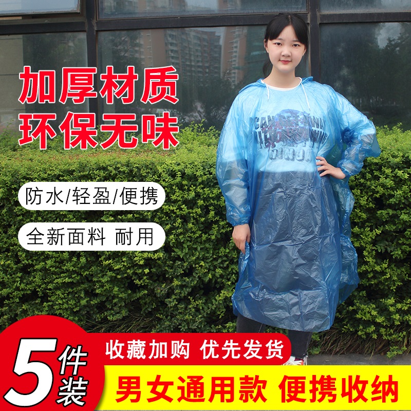 Disposable thickened raincoat and rain pants for men and women portable outdoor rainproof clothing transparent suit protective rain cape wholesale