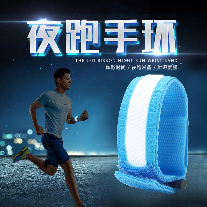 Luminous running arm with led sports bracelet night running riding safety signal light leggings wristband reflective equipment