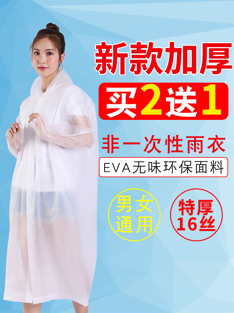 Disposable thickened adult children raincoat Unisex raincoat Travel mountaineering hiking transparent outdoor portable