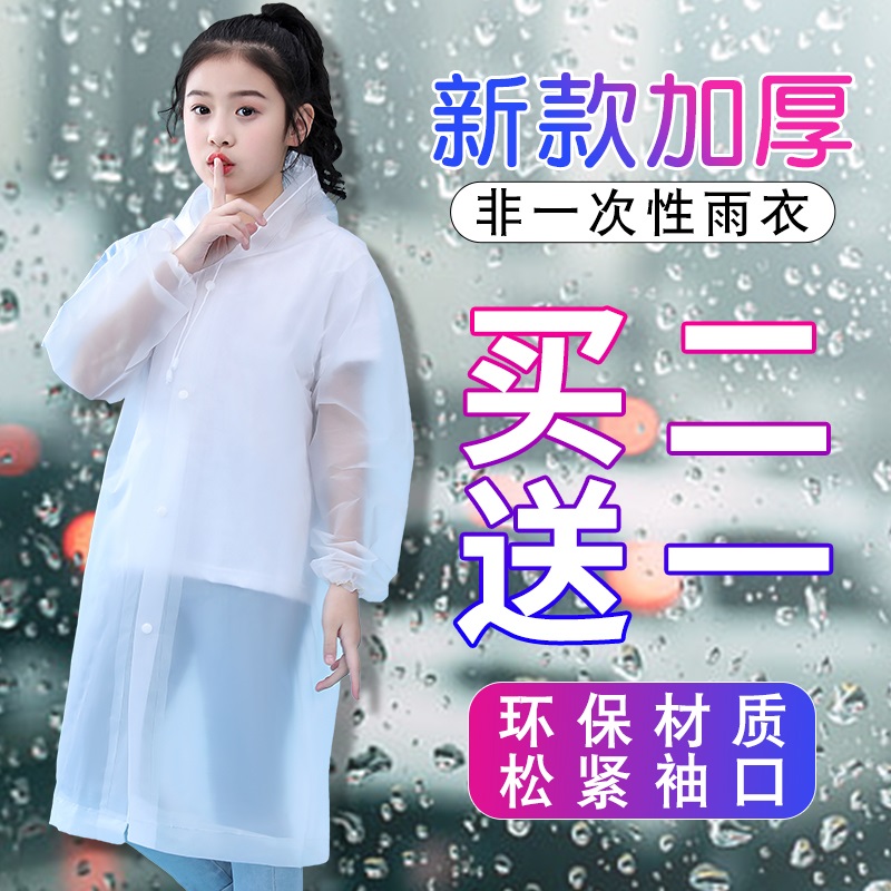 Disposable Raincoat Children Outdoor Thickened Waterproof Boy Hiking Kid Students Can Be Covered With Transparent Girl Rain Cape