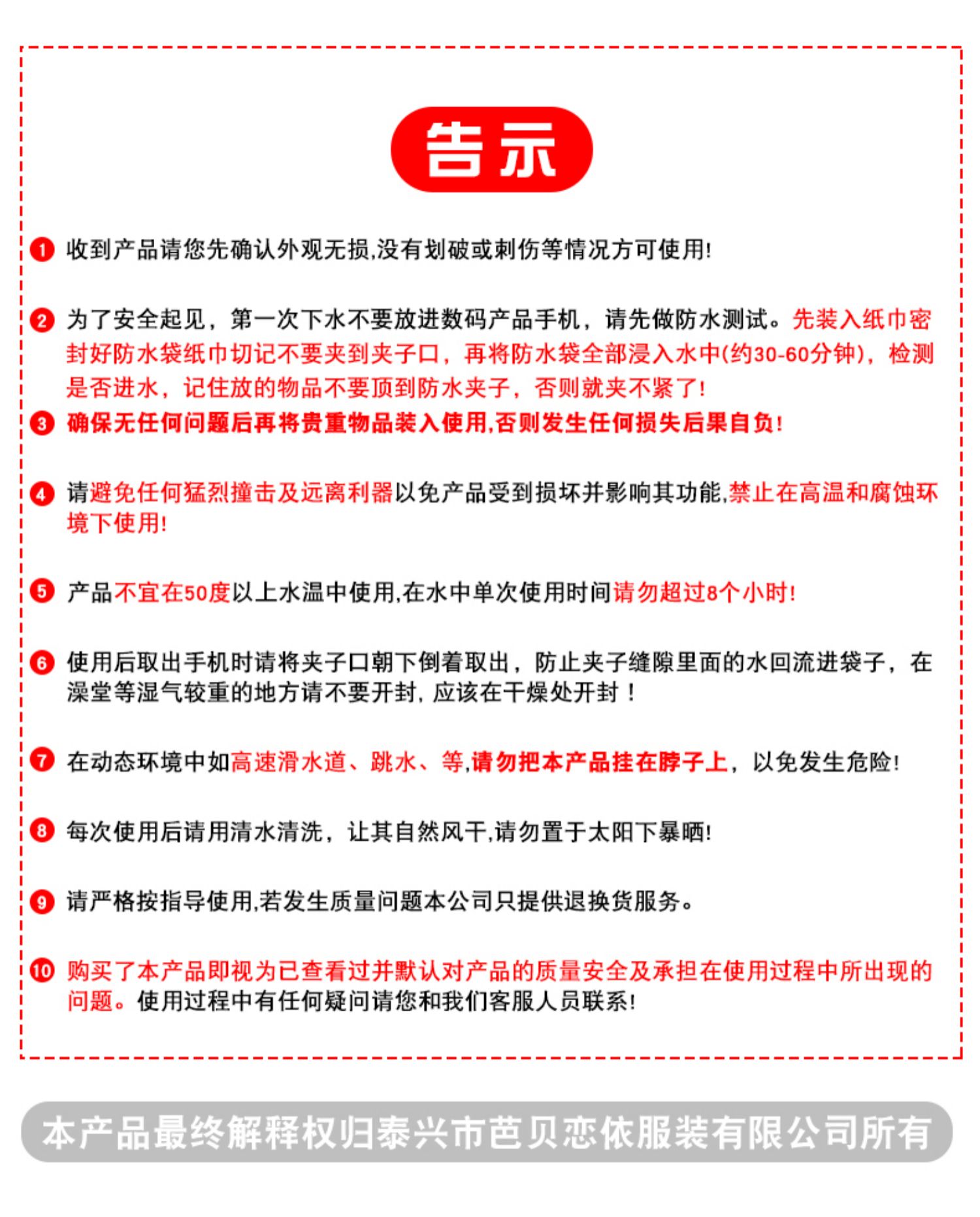 手机防水袋可触屏防雨手机套透明防尘密封游泳外卖骑手专用可充电