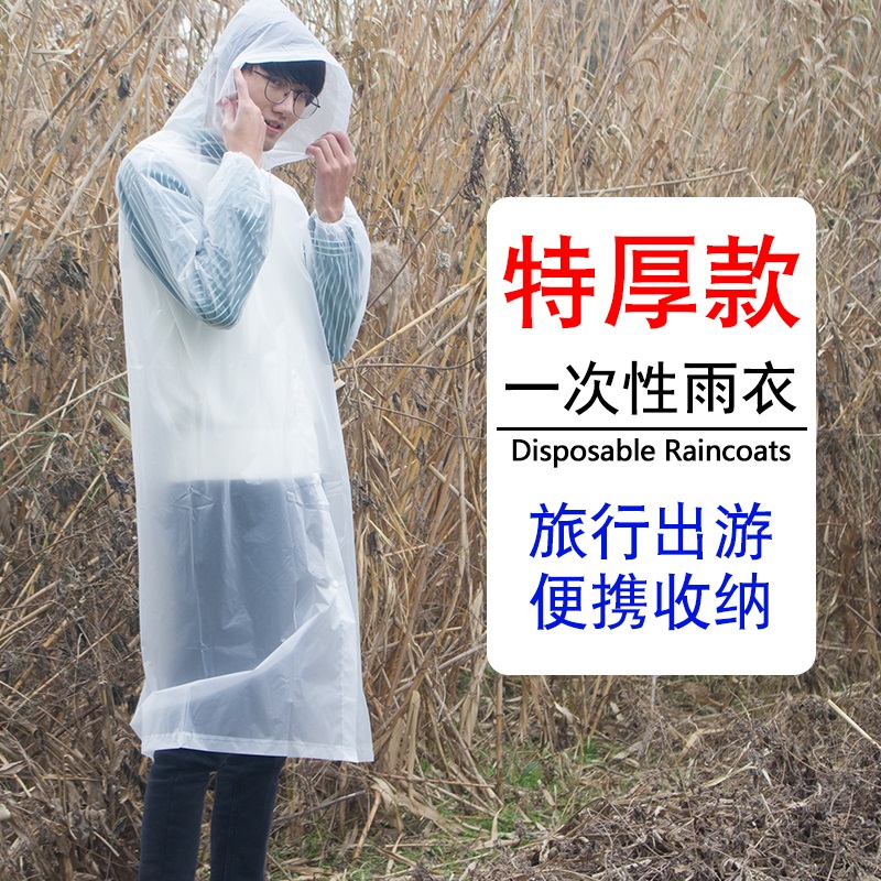 Disposable Raincoat Adult Outdoor Climbing Hiking Children Single tourist male and female portable rain cape thicken universal