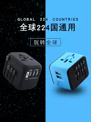 Global universal charging converter power supply universal conversion plug Japan travel Hong Kong European standard British socket Thai
