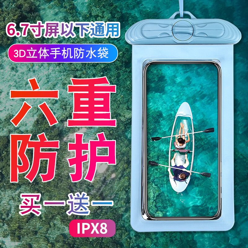 Mobile phone waterproof bag transparent anti-dust swimming waterproof mobile phone cover sealing diving cover with touch screen protection rider protection
