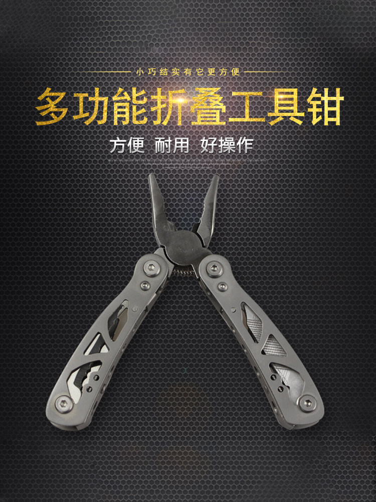 Multi-function tool pliers Multi-function knife pliers Folding pliers Combination tools knife pliers Outdoor portable emergency vehicle