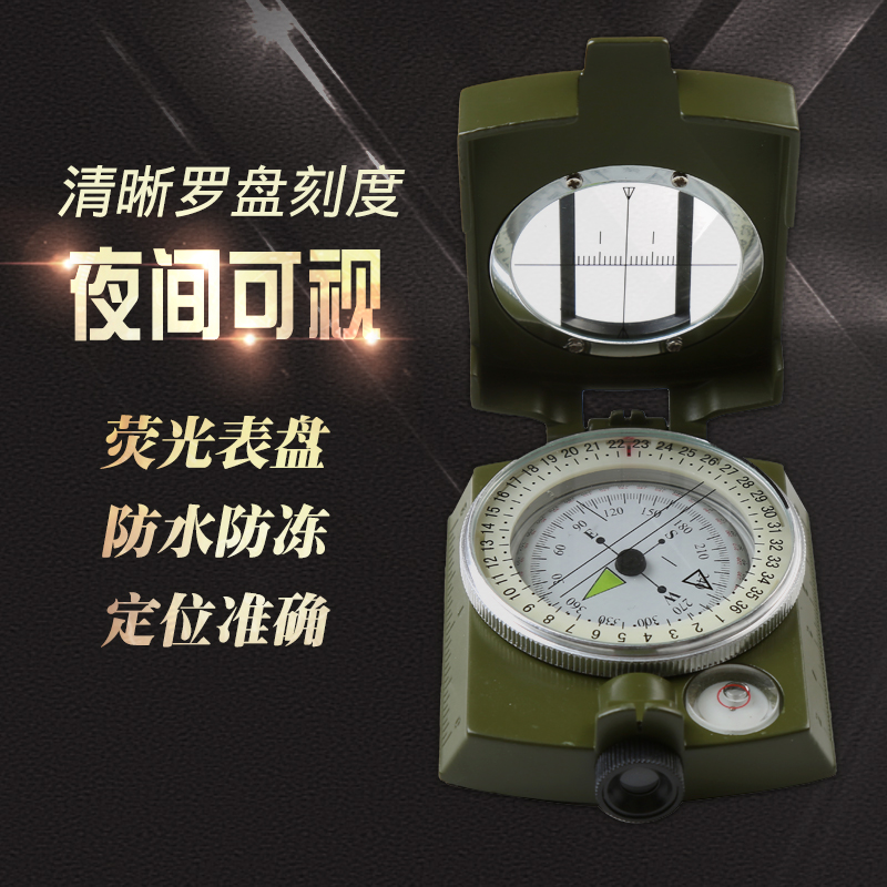 Military multi-functional compass outdoor orienteering north arrow geological compass luminous waterproofing