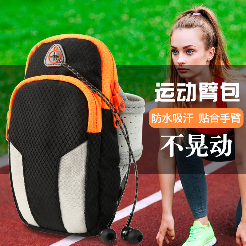 Sports phone arm bag Men's and women's running phone arm bag running equipment mobile phone bag 7plus fitness arm cover