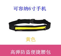 Желтая водонепроницаемая сумка