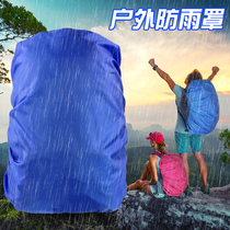 Outdoor backpack rain cover dirt-proof riding mountaineering shoulder bag waterproof cover dust-proof waterproof cover 30 liters-70 liters