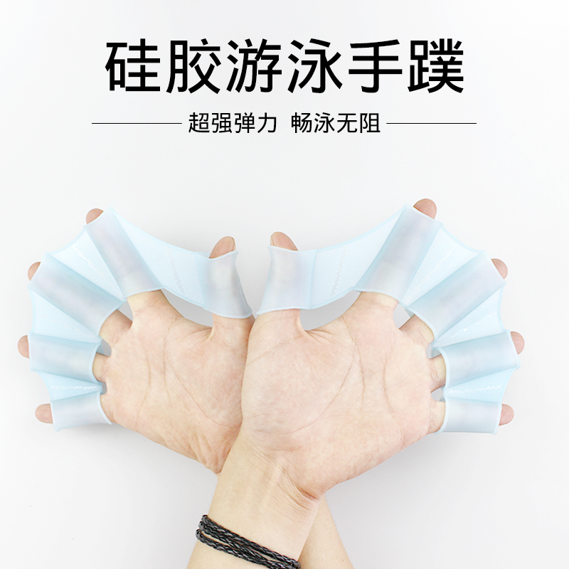Swimming equipment freestyle paddling palm silicone flying fish fin swimming gloves duck palm hand pu male and female half-fingered hand poof