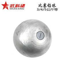 Толкание ядра 体育高考中考田径比赛3kg4kg5kg6kg7.26kg5公斤标准实心球铁铅球