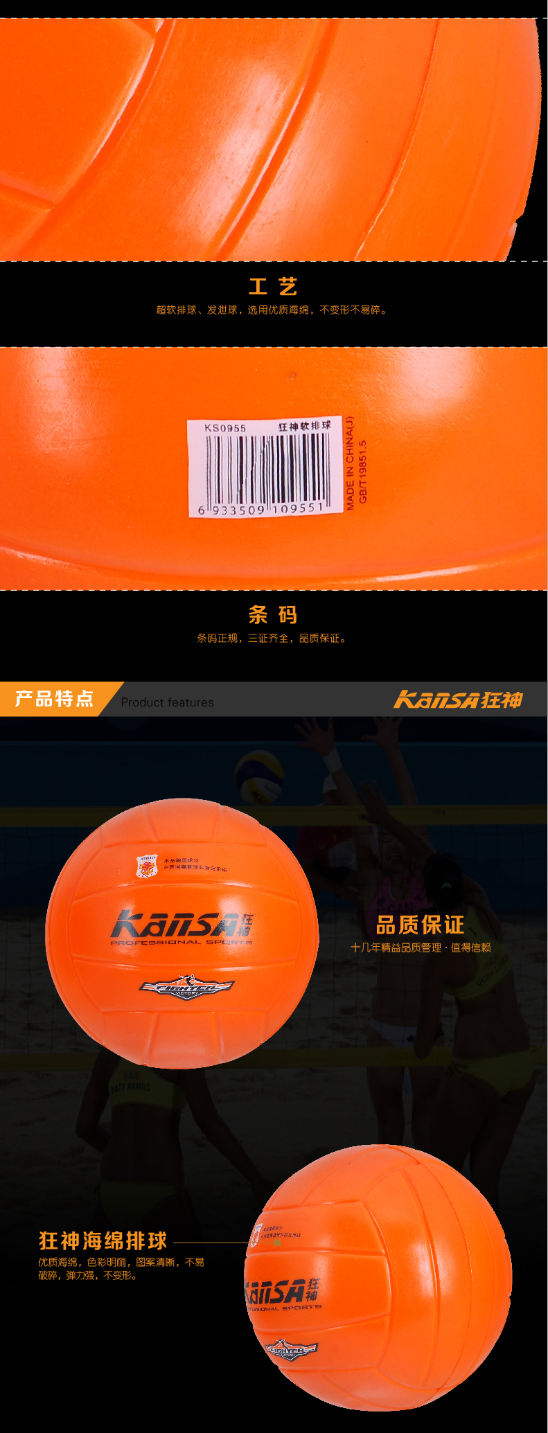 Ballon de volley - Ref 2010327 Image 12